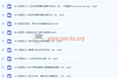 2024高三高考物理 【舟道物理】一轮复习（基础巩固，拓展考点模型）