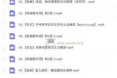 初三中考语文 刘璐 2024-2025 S班 秋上 秋下