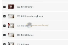 Leo老师讲解新概念英语第一册全书