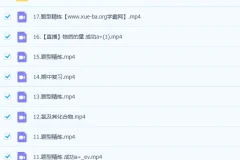 2023高一化学 成功 尖端 a+暑假班20讲完结 秋季班更新17讲