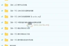 张磊 高中数学 2026届2024-2025高二数学 暑假班