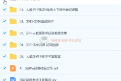 初中化学 说课稿合集