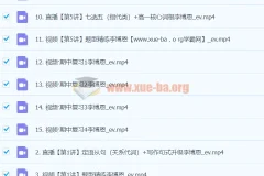 2024高一英语 李博恩 秋季班