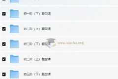 初中数学全册题型课