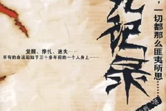 《冒死记录中国神秘事件》一切都那么真实 一切都那么匪夷所思[epub]