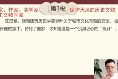 北大派神伴学：小学生经典美文精读20讲