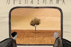 卢冠廷/林家谦《列车上对着坐的两个人》[无损FLAC/MP3/103MB]