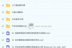 初中语文 2025暑人文博学8阶1期