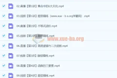 2024高一数学 谭梦云数学 A+秋季班