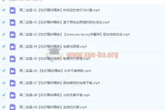 2024高二化学 赵晶 暑假班