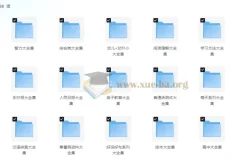 20000+ 43.5G 中小学精品学习资料大合集