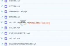 2020八年级语文秋季 段微微 已完结共16讲