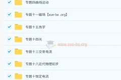 2025版《三年高考五年模拟·B版- 高考物理 》书稿（Word）+答案（PDF）