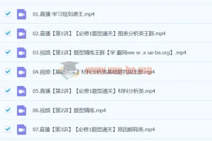 2024高中地理 高一地理王群 寒假班