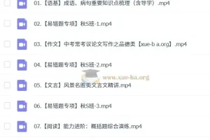 初三中考语文 刘璐 2024-2025 S班 秋上 秋下