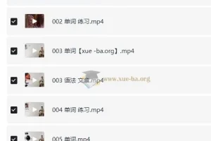 Leo老师讲解新概念英语第一册全书