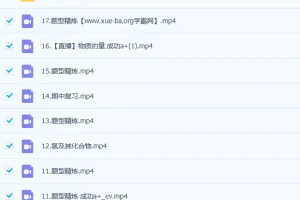 2023高一化学 成功 尖端 a+暑假班20讲完结 秋季班更新17讲