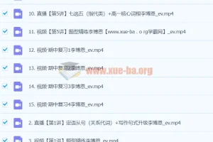 2024高一英语 李博恩 秋季班