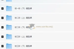 初中数学全册题型课