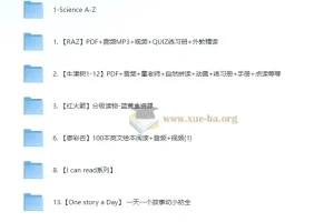 英语分级阅读绘本