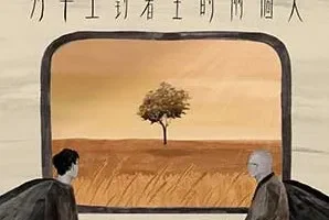 卢冠廷/林家谦《列车上对着坐的两个人》[无损FLAC/MP3/103MB]