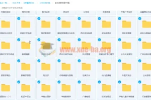 【1500份+各专业学科自考真题笔记资料】