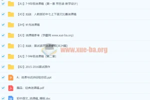 初中语文 说课稿 (旧版本)