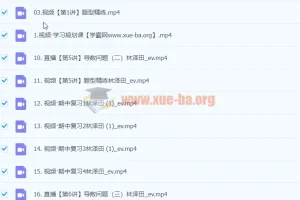 2024高三高考数学 周永亮 一轮秋季班