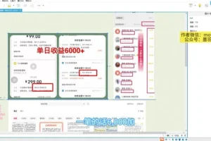 几分钟就收1次钱的暴利兼职副业项目:外面收费5360