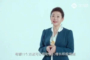 科学情绪管理：陶思璇教你提升情商