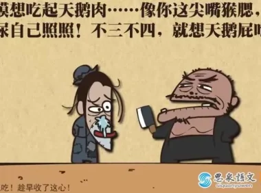 乐乐课堂大语文动画全386集：唐诗宋词到现代文学