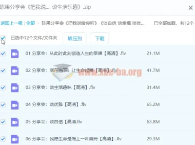 【陈果】陈果分享会《把我说给你听》《谈自信 谈幸福 谈优雅 谈生活乐趣》