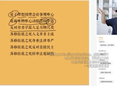 2022唐浩高三历史A+班（一轮二轮含寒暑假）