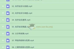 2027届高中化学 2024-2025高一化学 马旭悦 暑假 秋季 寒假 百度云网盘