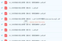 【2024暑假】高二化学学习成长与规划系统1期学习资料