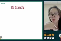 2024徐敏高三数学冲刺班-函数/三角/数列全技巧