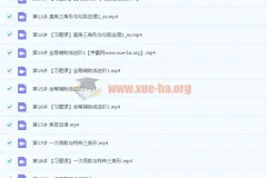 2022初中数学 初二秋季数学 全国版S加 许润博【完结】