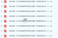 2025年 金考卷·百校联盟·高考抢分卷