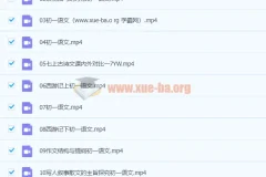 2020七年级语文秋季 鲍丽培 已完结共16讲