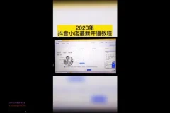 30天掌握实体店抖音同城流量秘籍