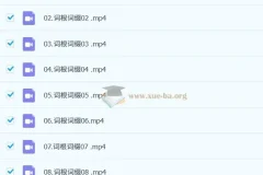 2026考研英语 楠姐 词根词缀背单词