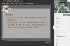 诸葛学堂三王一后语文筑基班：三年级至八年级全攻略