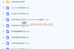 2024高二英语 张冰瑶英语 秋季班