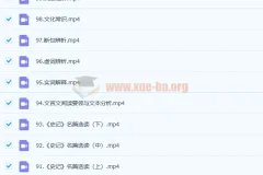 2023高三高考语文 刘雯韬 一轮全体系规划学习卡 规划服务 知识视频更新6章