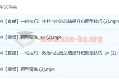 2023高考政治 秦琳政治 a+一轮复习 暑假班 秋季班更新4讲