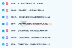 【完结】大英博物馆里的简明世界史