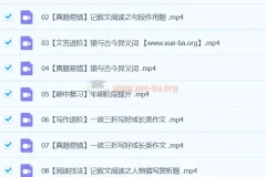 2024初一语文 魏桂双 秋季下