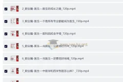 吕老师 生涯规划课 生涯规划研究院