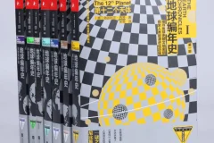 《地球编年史》[套装全七册][PDF/azw3/mobi/epub]