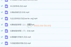 2025初一历史 都运欢历史 秋季上（暑假A+）